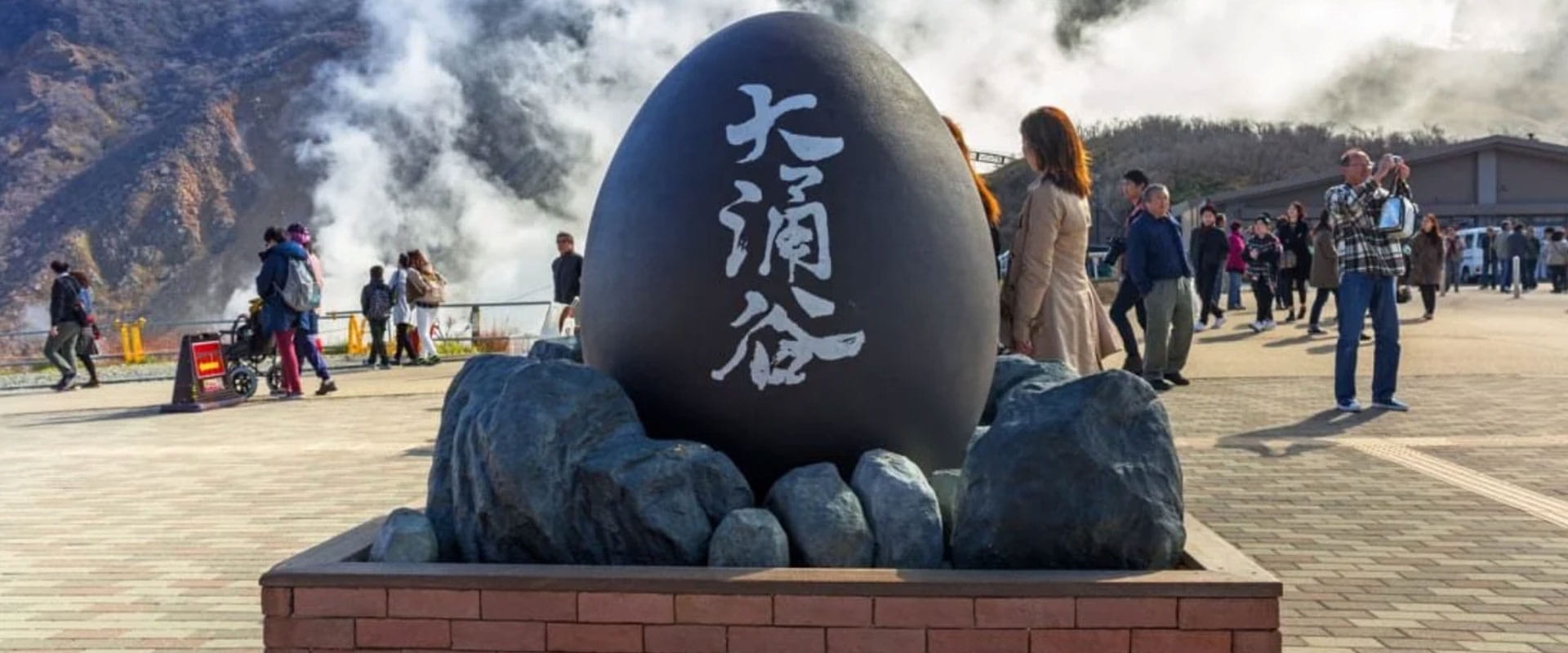 Owakudani